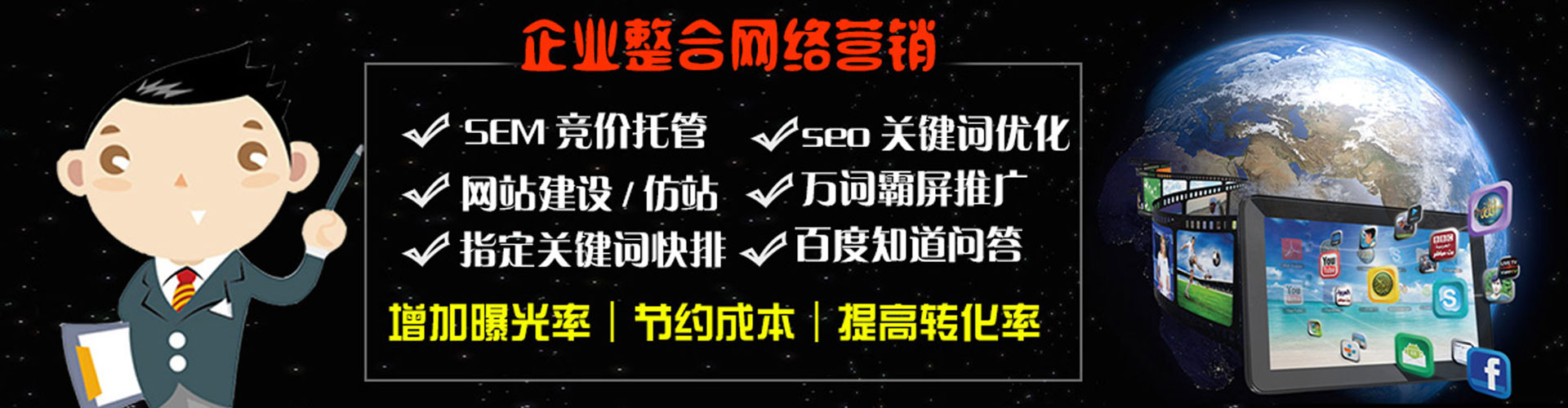 互助sem推广